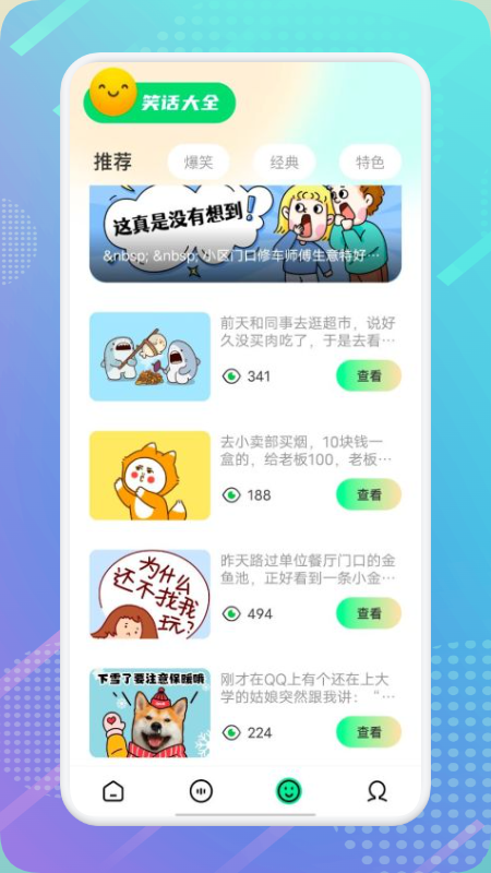 萝莉变声器app