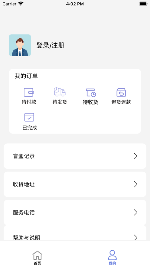 海铭盲盒app