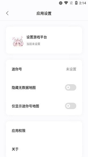 迷你小助手app