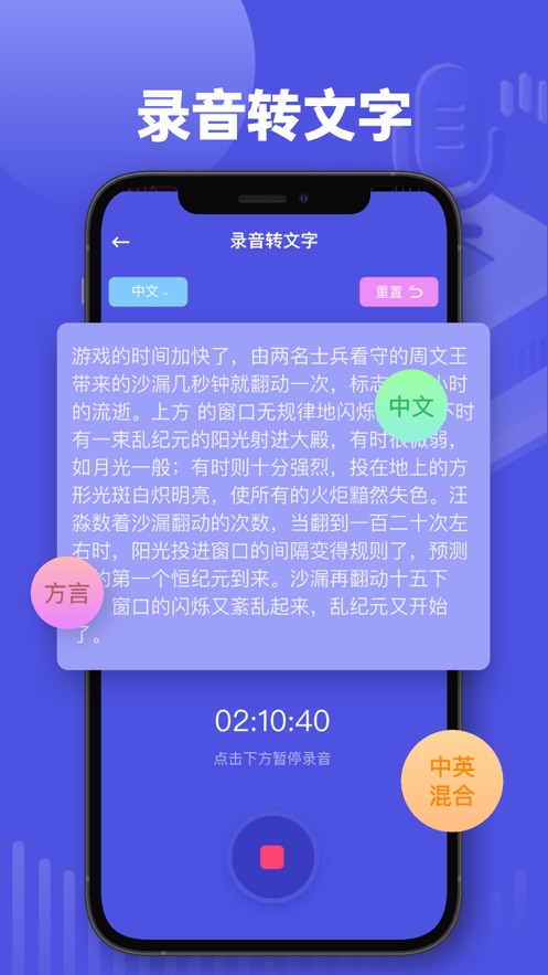 木歌录音转文字助手app
