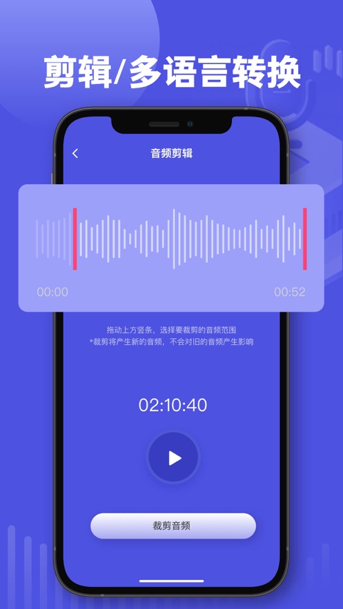 木歌录音转文字助手app
