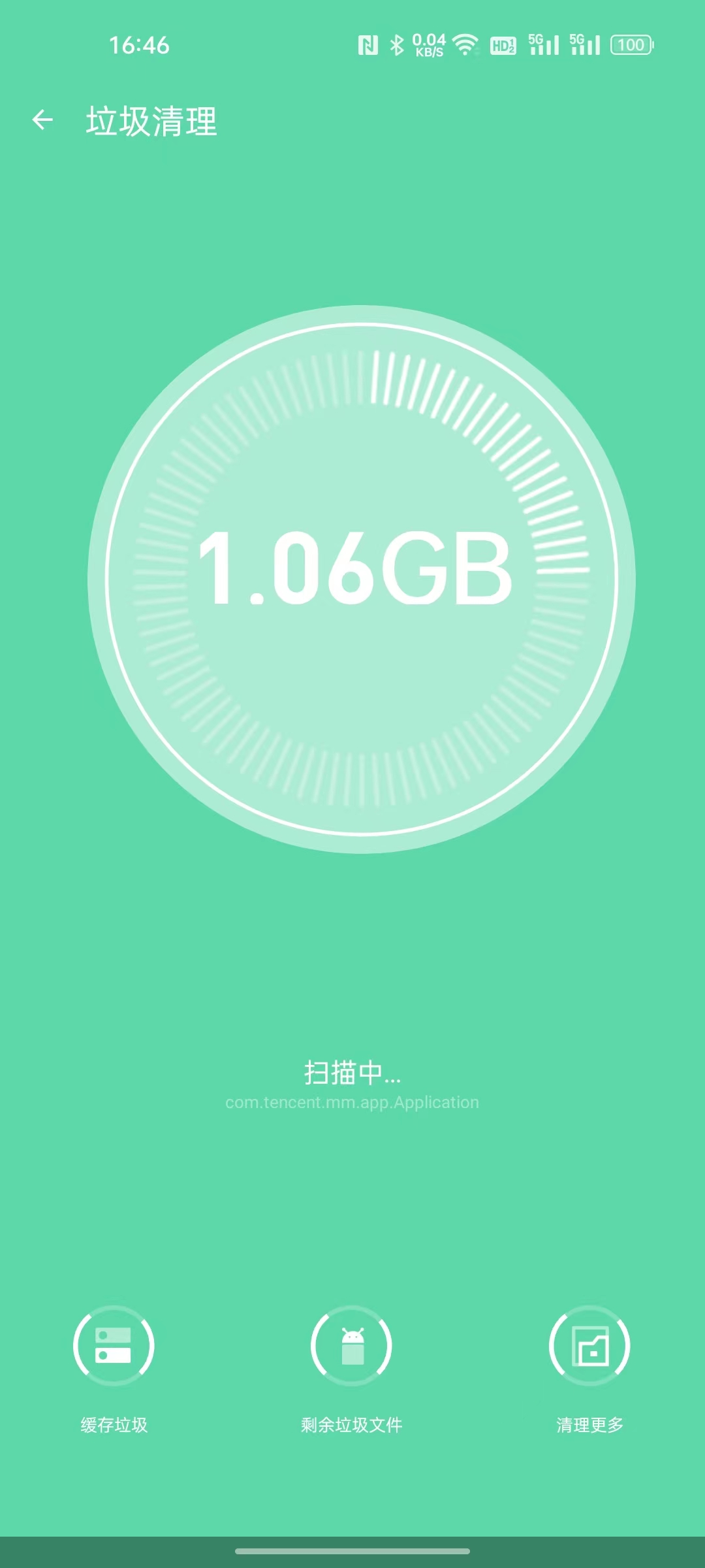 全面净化管家app