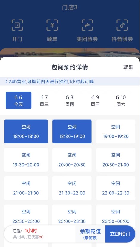 麻游记app