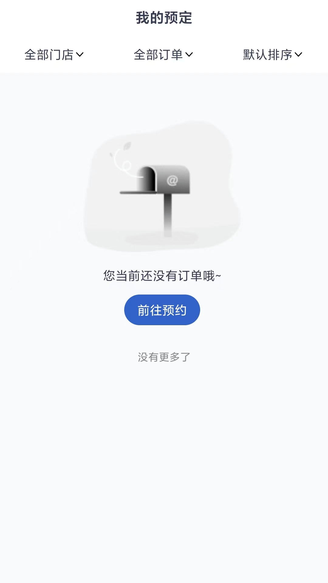 麻游记app