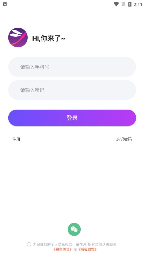 倾倾语音app 倾倾语音app