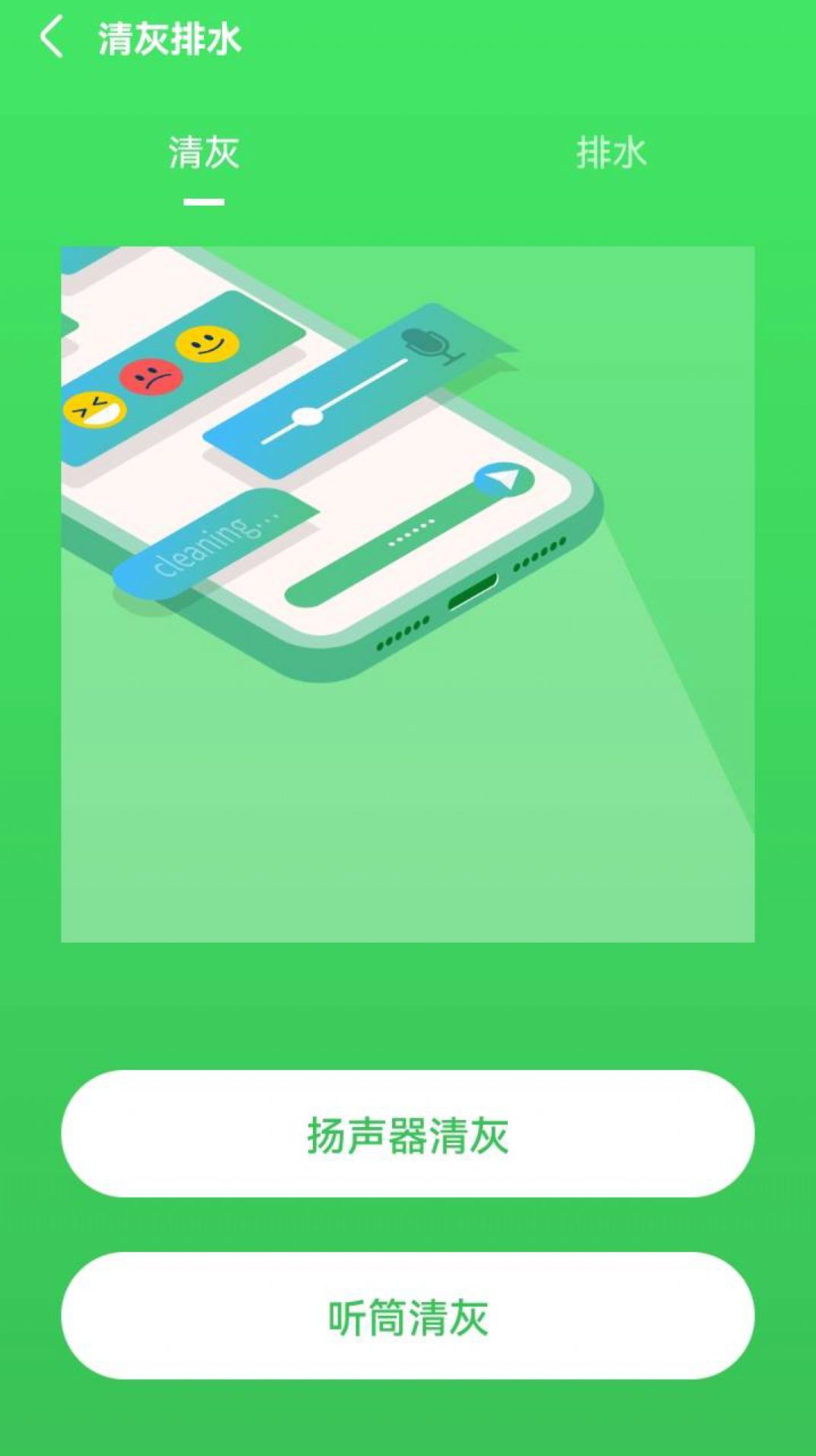 云阵清理管家app