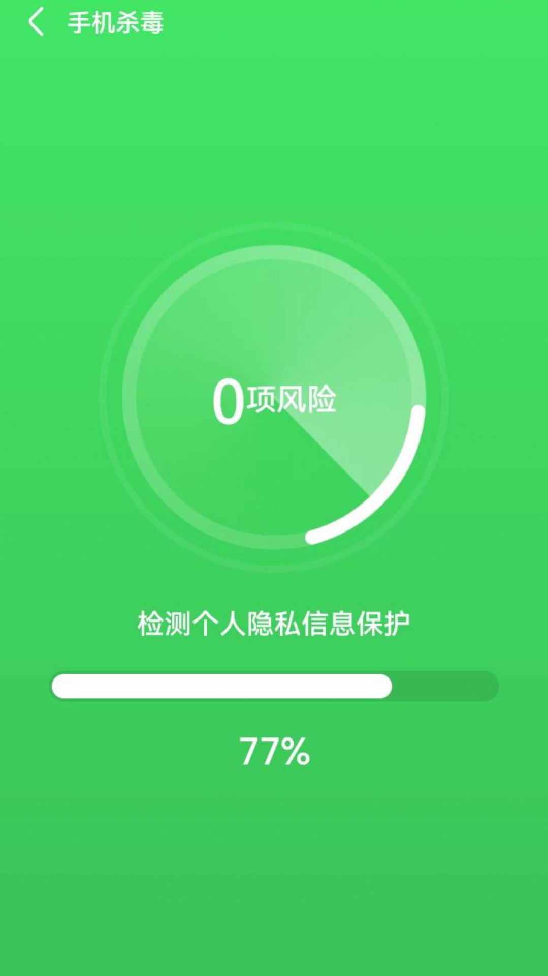 云阵清理管家app