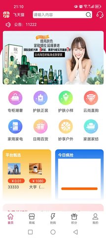 云尚淘商城平台app