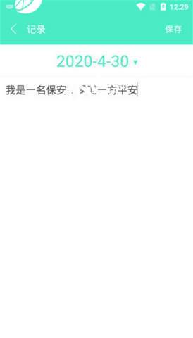 心语日历app