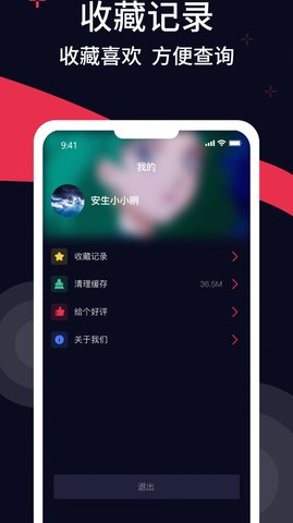 精美壁纸多多app