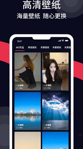 精美壁纸多多app