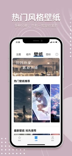 指尖桌面正版app