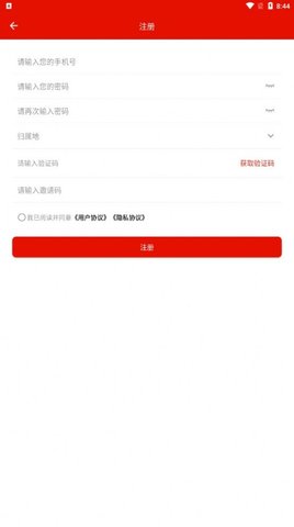 港城易物首码app