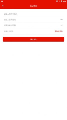 港城易物首码app
