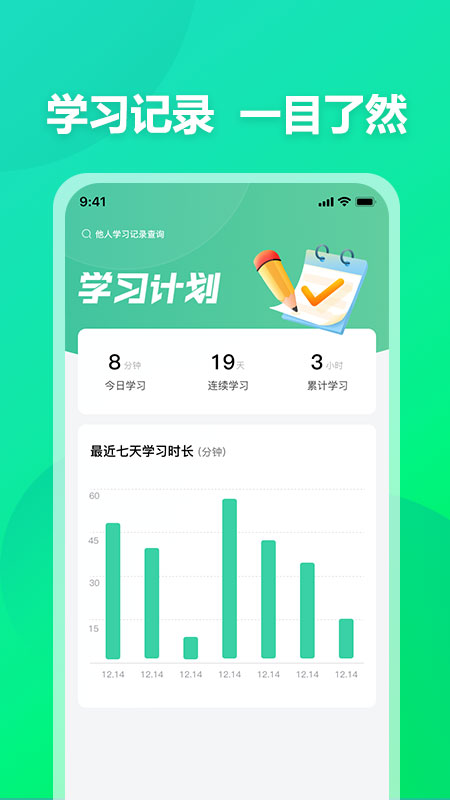 赢解线上教育app