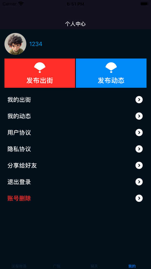 汉服风华app