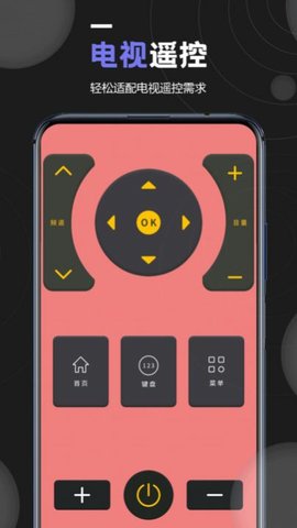 万能空调遥控器专家app