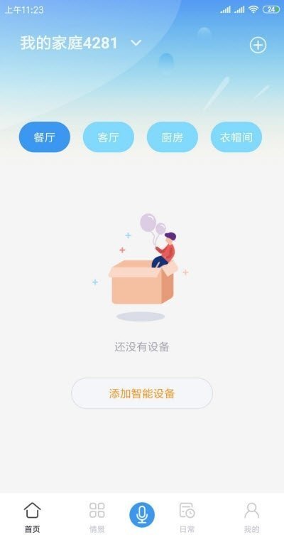 大德智能app