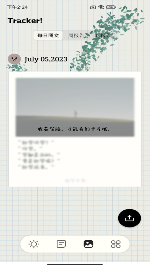 待办便签app