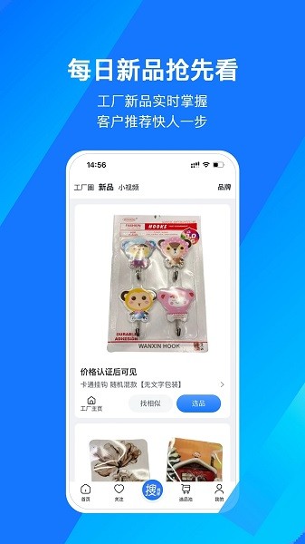 宜采选品app