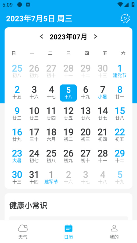 青木瓜云烟天气app