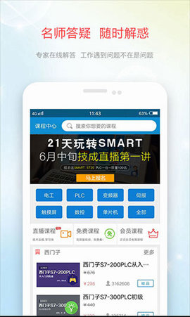 技成培训网app