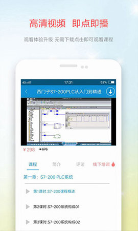 技成培训网app
