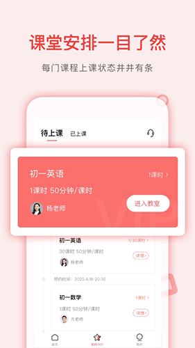 学天下1对1app