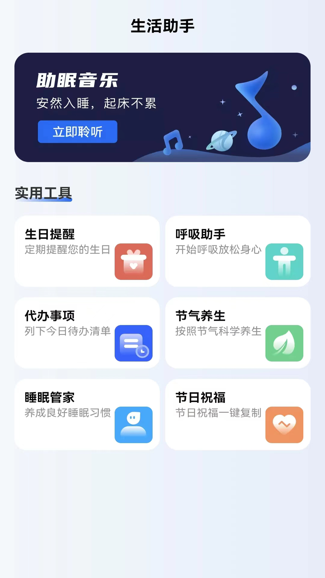飞鱼测速app