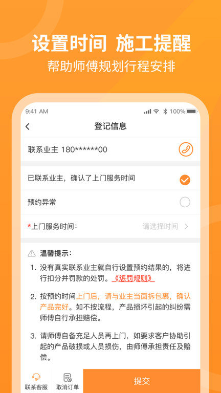 工奇兵接单平台app