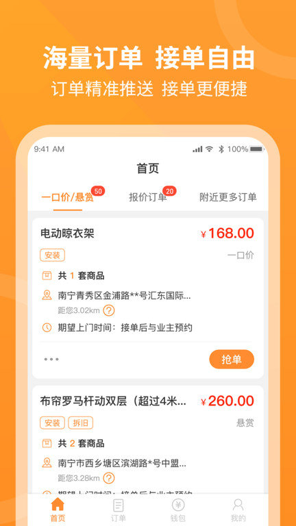 工奇兵接单平台app