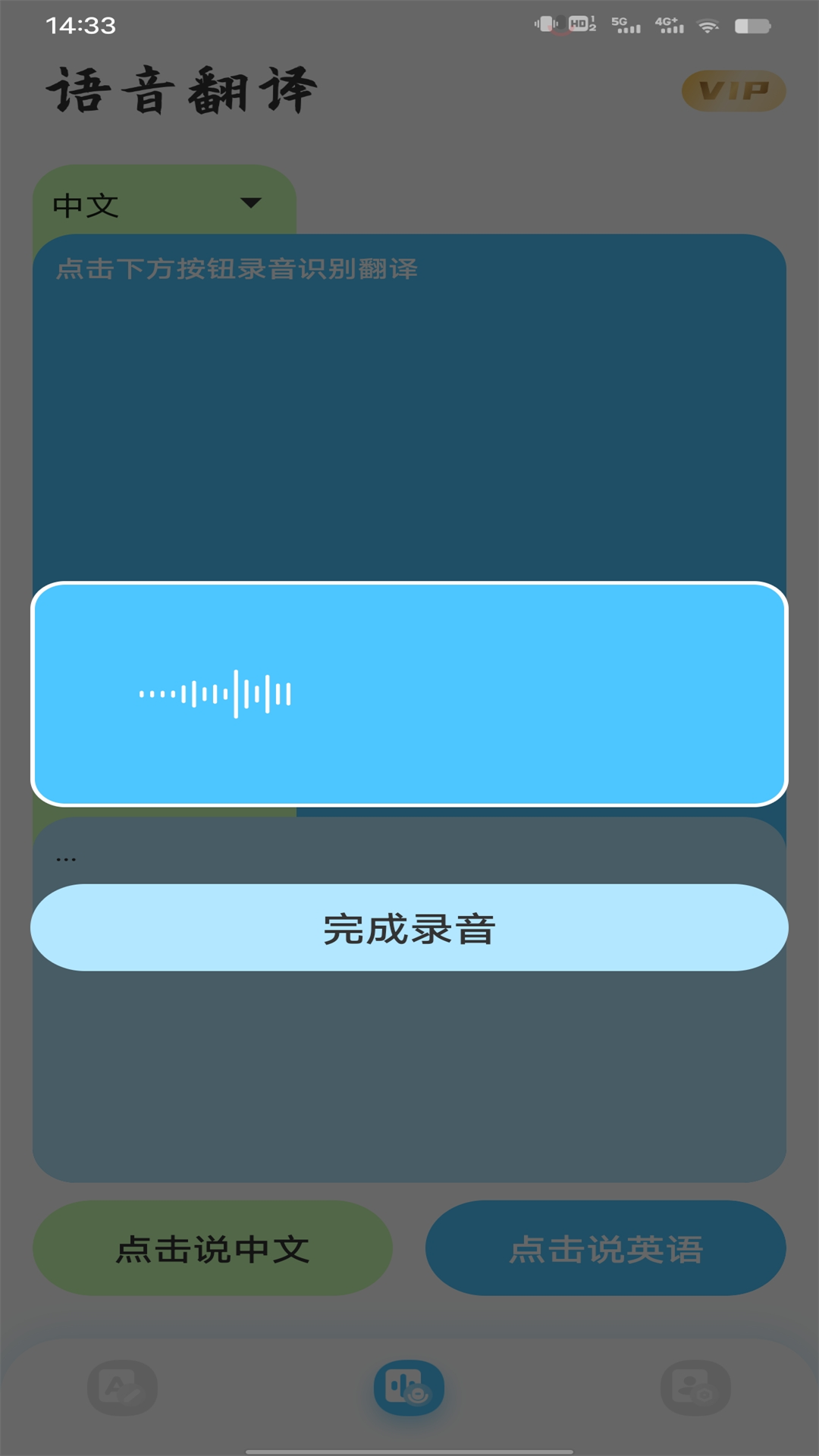 音译翻译器app