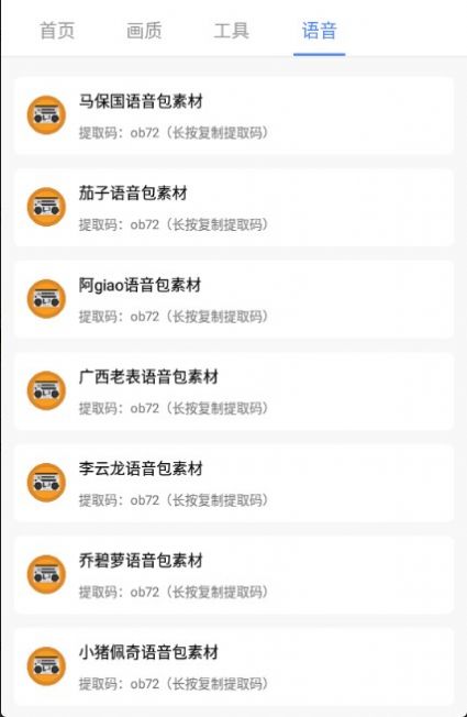 广角助手.app 广角助手.app