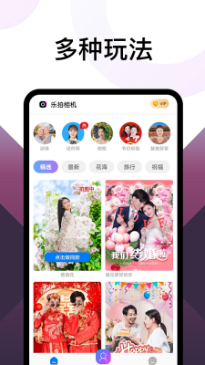 乐拍相机app