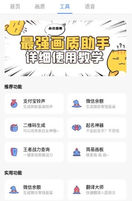 广角助手.app 广角助手.app