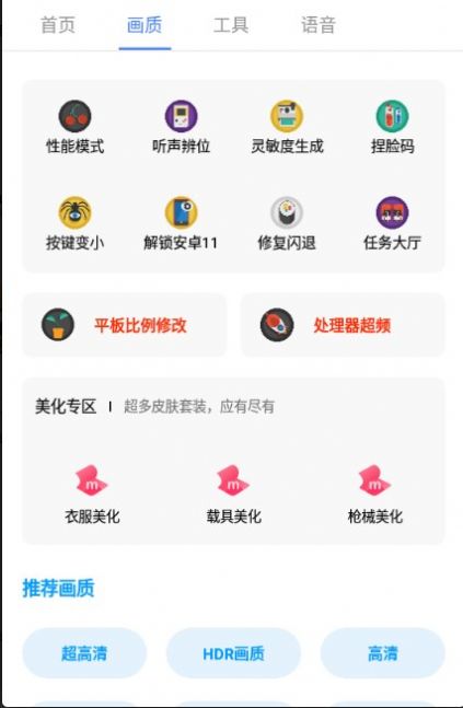广角助手.app 广角助手.app