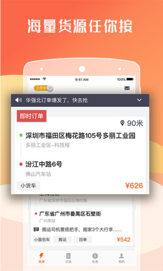 货拉拉车主版app