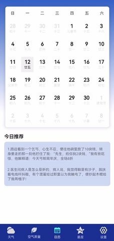麻江天气预报app