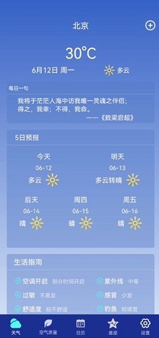 麻江天气预报app