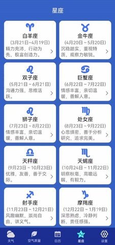 麻江天气预报app