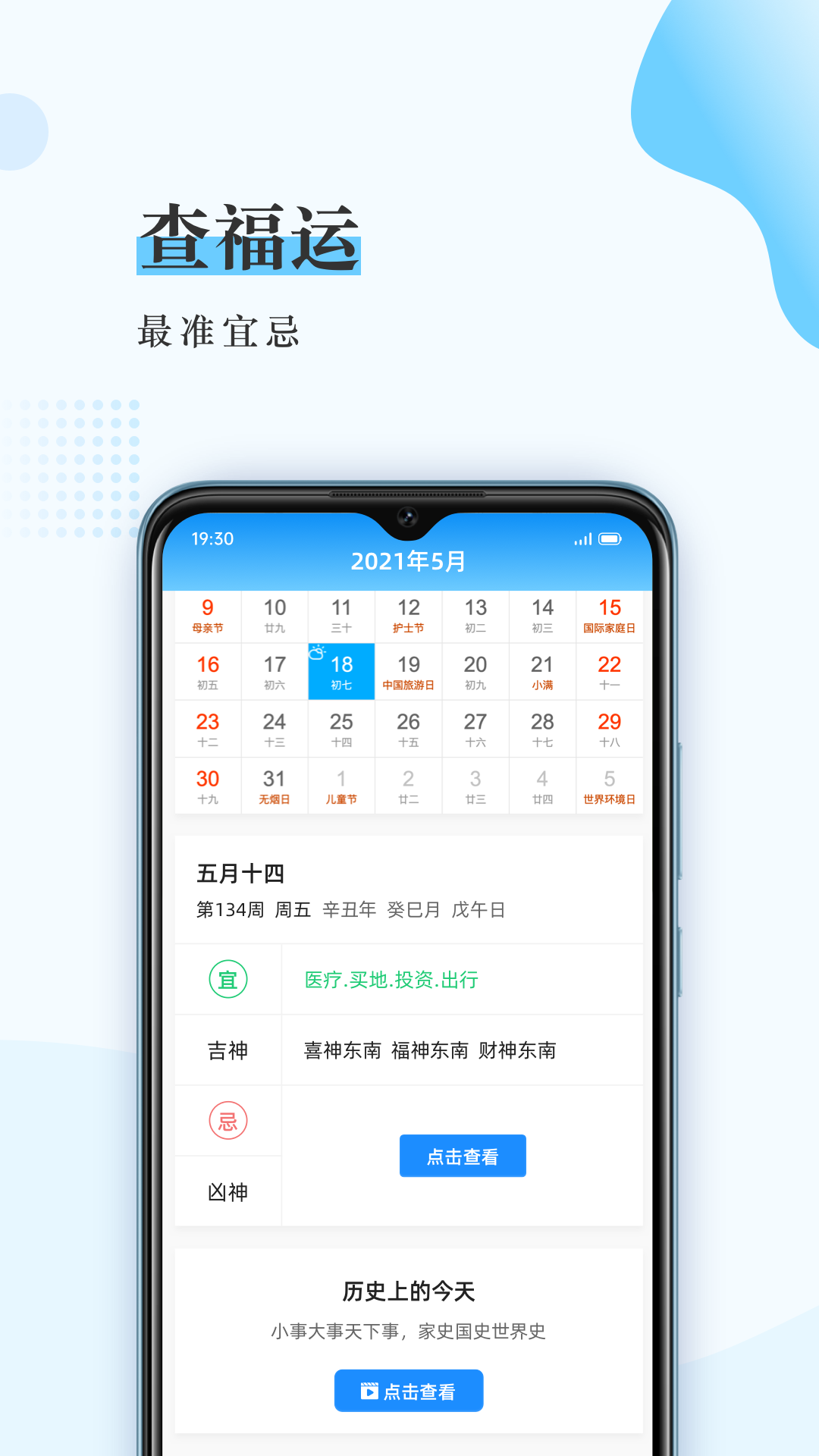WiFi流量管家app