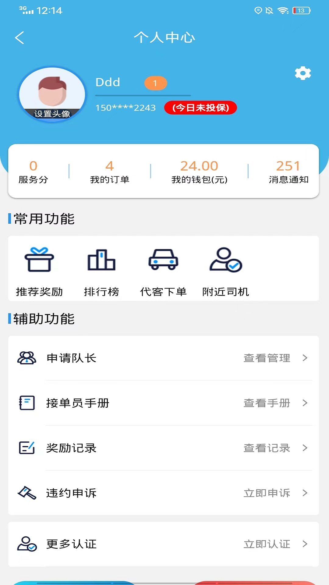 送小闲平台跑腿app