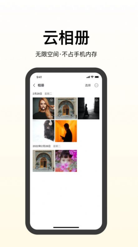 夸父运营app