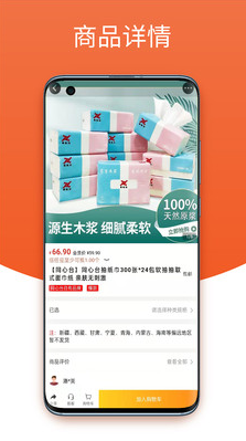同心台app