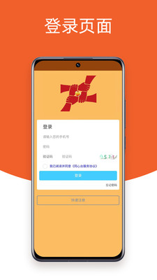 同心台app