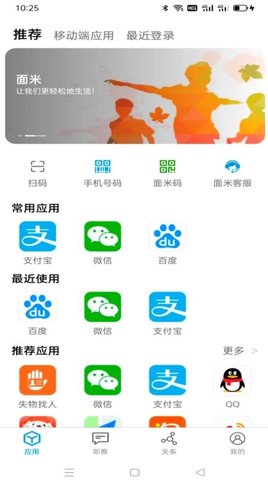 面米app