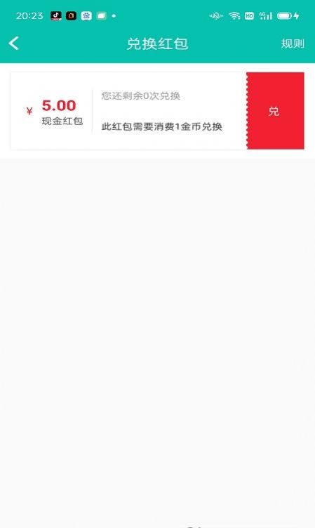 神灯优选app