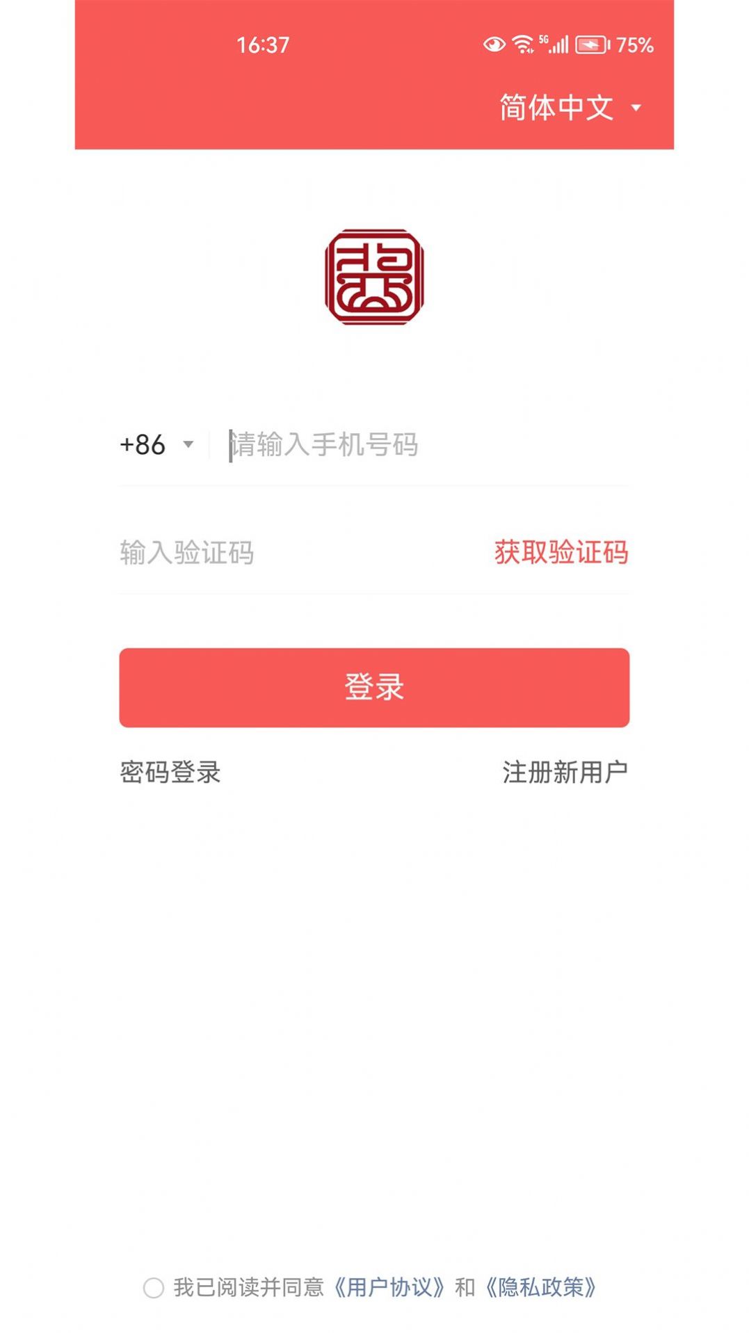 酱掌柜app