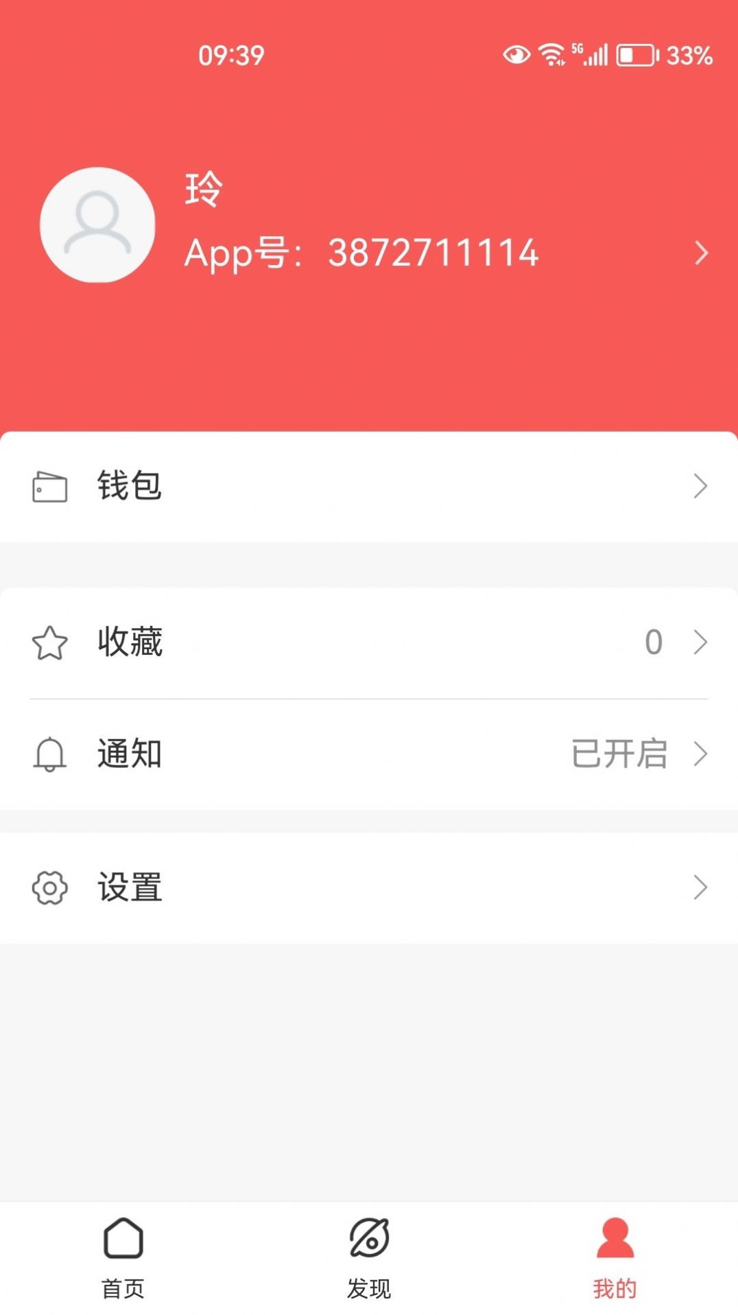 酱掌柜app