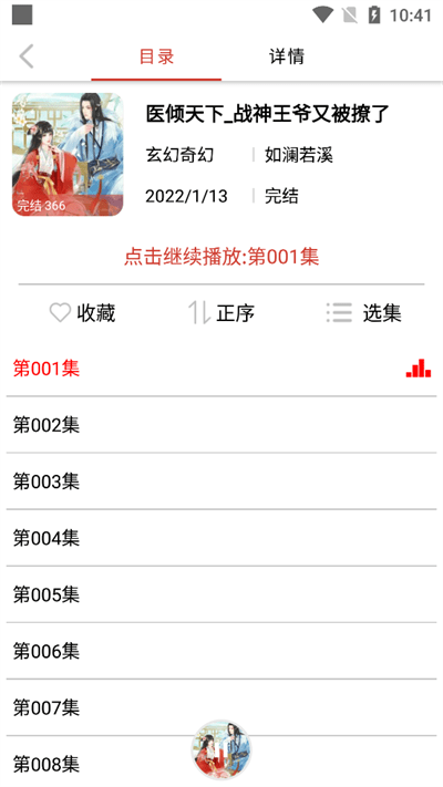 老白故事app